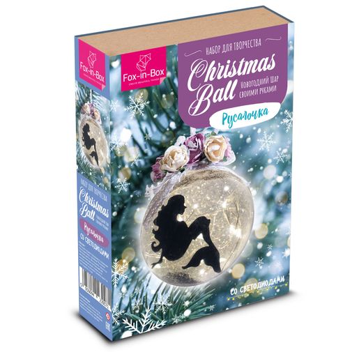 Набор для творчества Елочный шар с гирляндой Русалочка Набор для творчества Елочный шар с гирляндой Русалочка