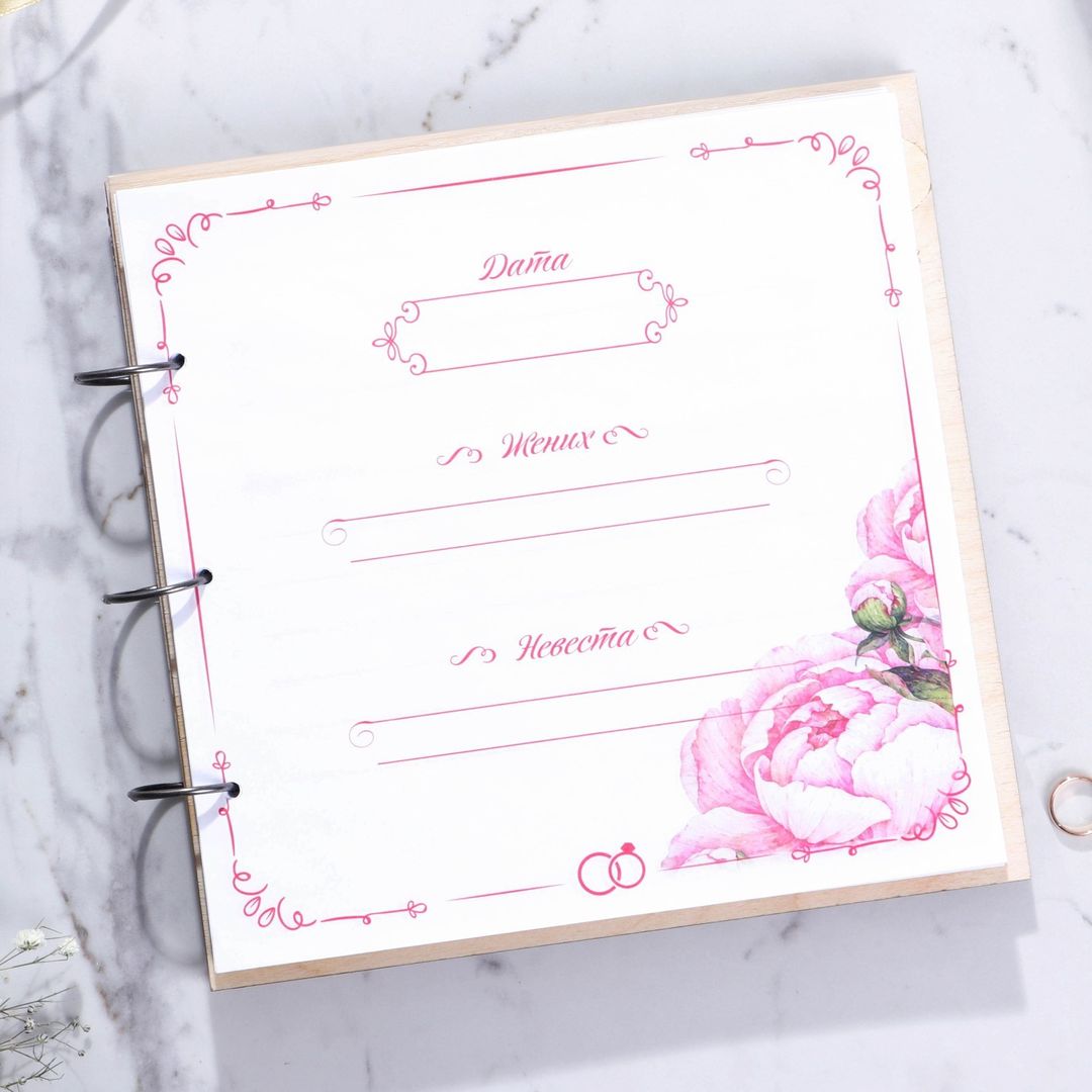 Книга пожеланий в деревянной обложке с ручкой