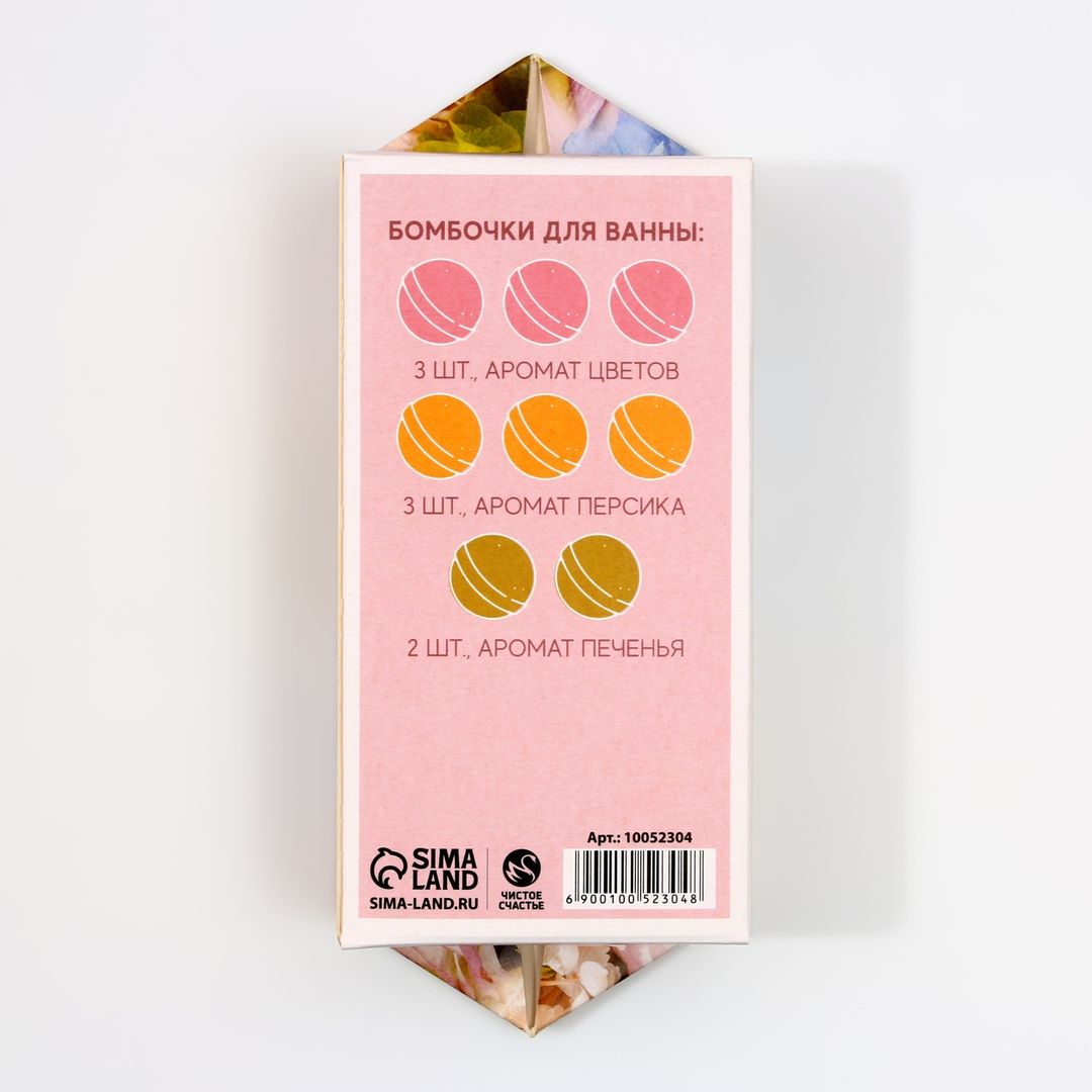 Бомбочки для ванны Сияй от счастья! Бомбочки для ванны Сияй от счастья!