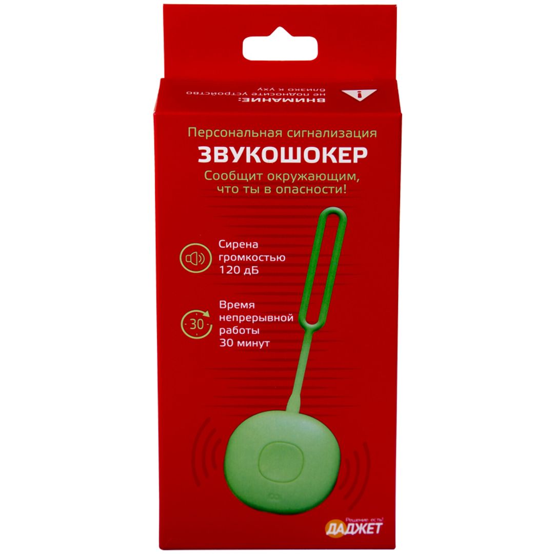 Персональная сигнализация Звукошокер МТ8048 Персональная сигнализация Звукошокер МТ8048