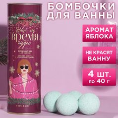 Набор бомбочек для ванной Время чудес (4 шт)