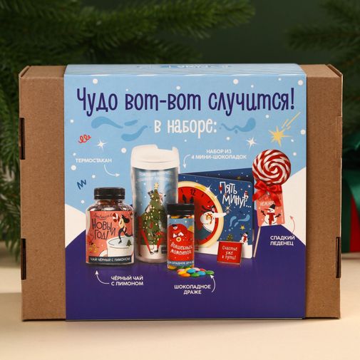 Подарочный набор С новым годом!