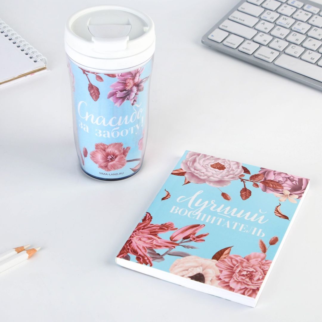 Подарочный набор ежедневник и термостакан Любимому воспитателю Подарочный набор ежедневник и термостакан Любимому воспитателю