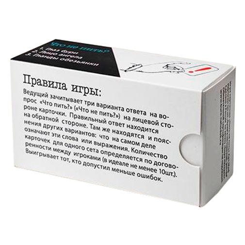 Игра для умных и опытных Пить — не пить Игра для умных и опытных Пить — не пить