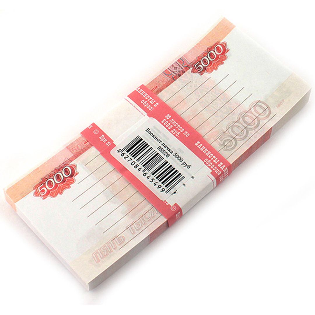 Блокнот Пачка 5000 руб. Обратная сторона Блокнот Пачка 5000 руб. Обратная сторона