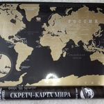 Скретч-карта мира Black (Dark) Edition (увеличенная версия) Отзыв