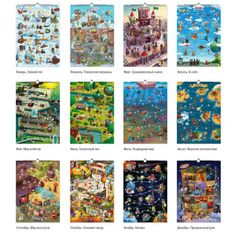 Календарь Игра 2015