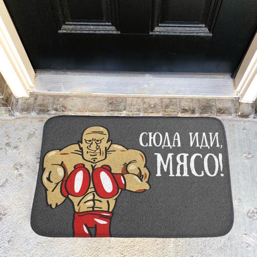 Коврик для входной двери Сюда иди Коврик для входной двери Сюда иди