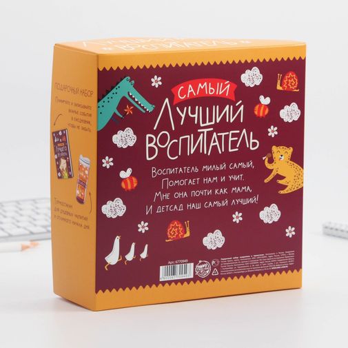 Подарочный набор ежедневник и термостакан Лучший воспитатель Подарочный набор ежедневник и термостакан Лучший воспитатель
