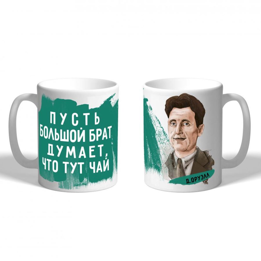 Кружка Оруэлл Большой брат