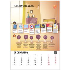 Концепт-календарь Здоровье 2023 (формат А3)