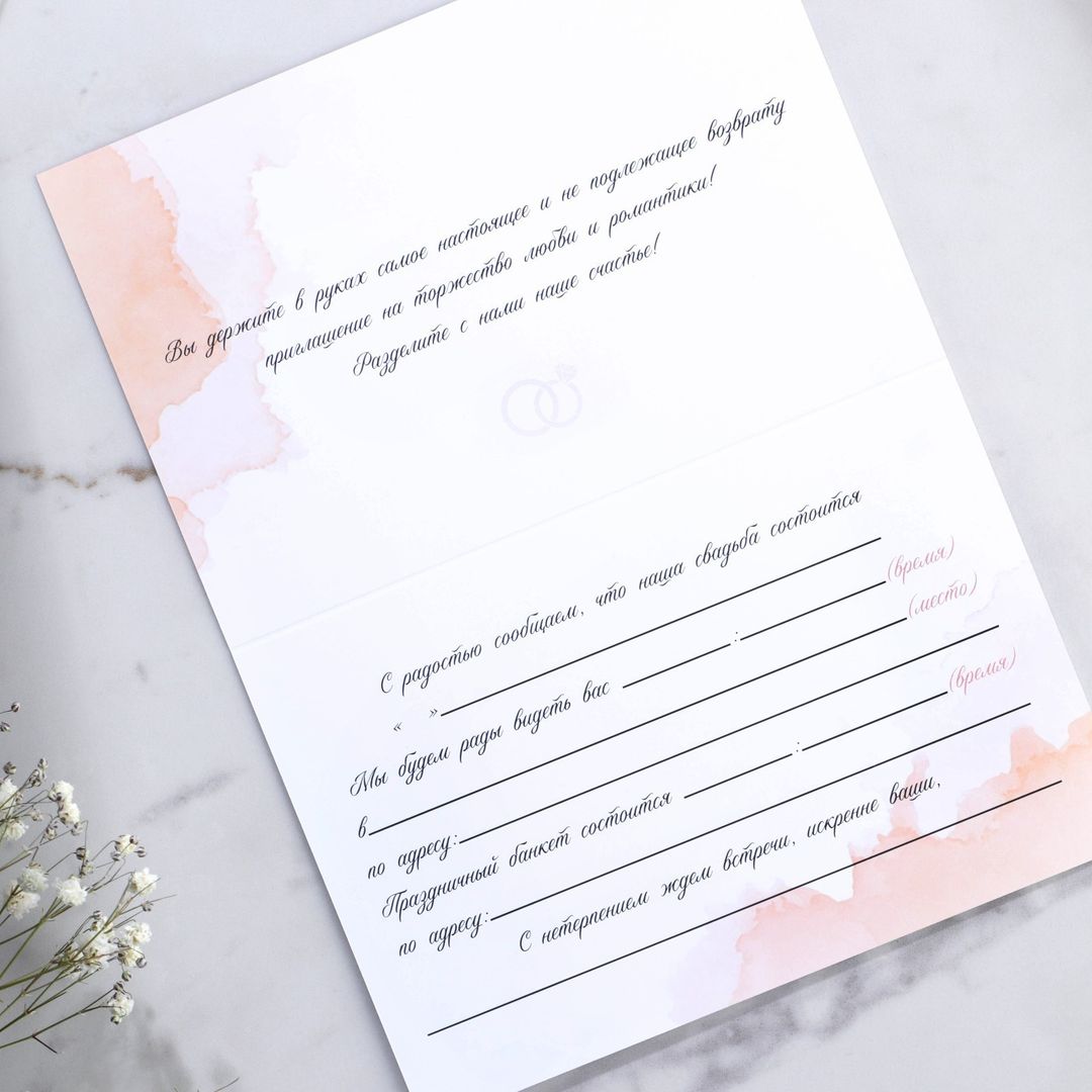 Приглашение на свадьбу в крафтовом конверте Влюбленные-единое целое Приглашение на свадьбу в крафтовом конверте Влюбленные-единое целое