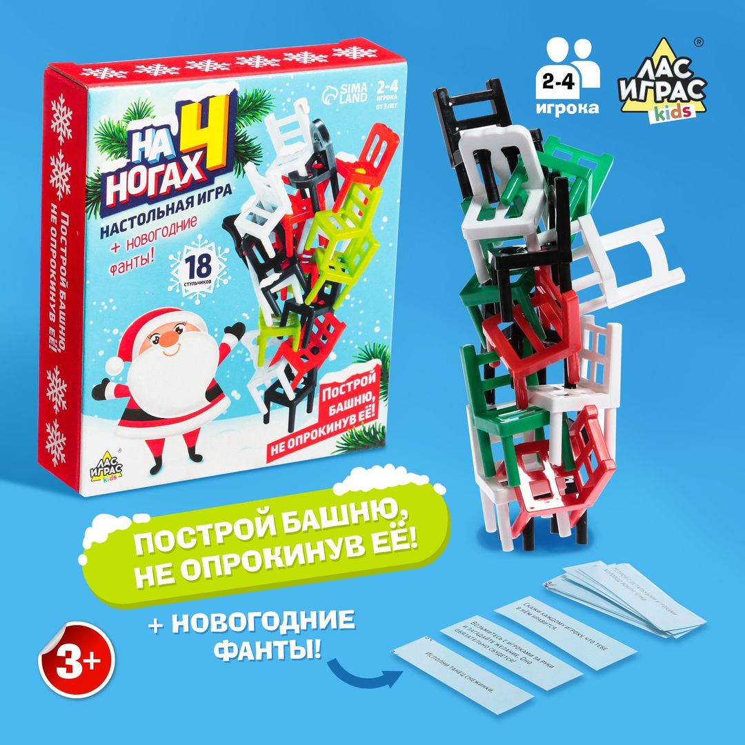 Настольная игра 18 стульев новогодняя версия