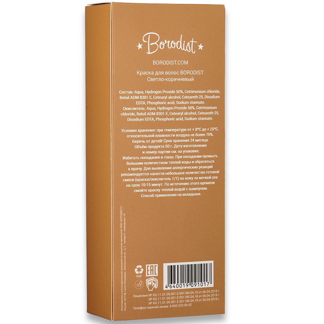 Краска для бороды Borodist Beard Dye