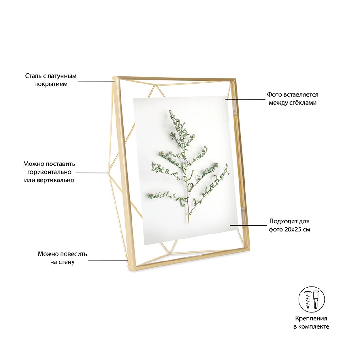 Фоторамка Prisma 20х25 (Золотистая)
