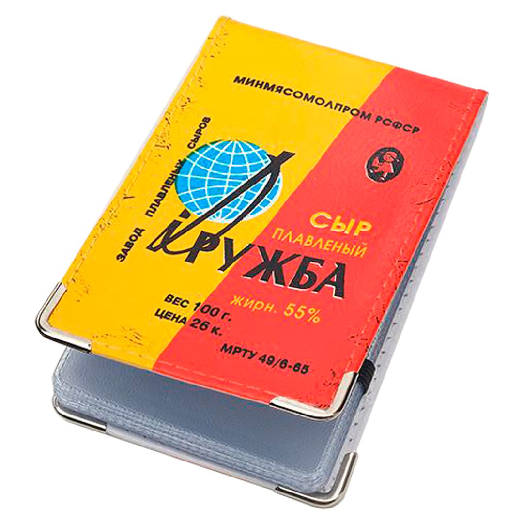 Визитница Настоящая Дружба
