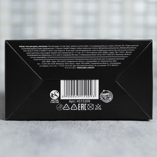 Подарочный набор Крутой мужик (гель для душа и полотенце)