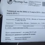 Скретч-карта мира (увеличенная версия) Отзыв