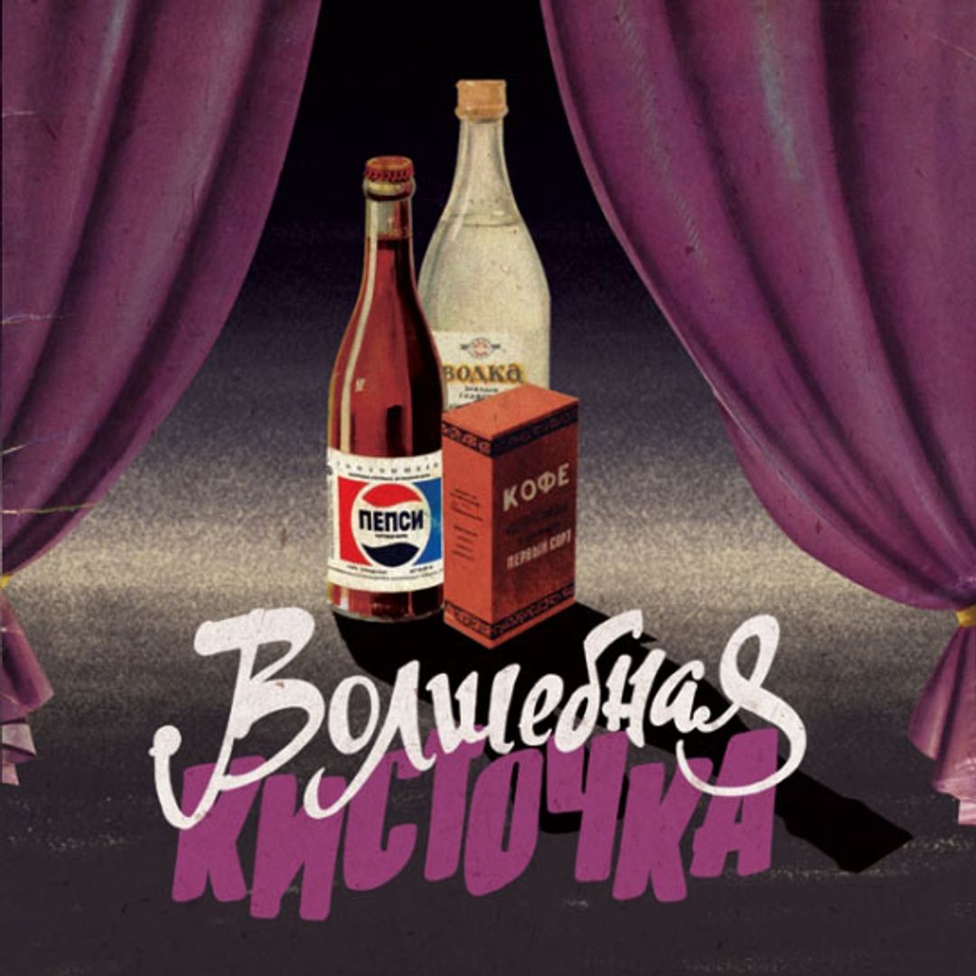 Открытки-рецепты Праздничные и повседневные коктейли (12 шт.) Открытка-рецепт Волшебная кисточка, лицевая сторона