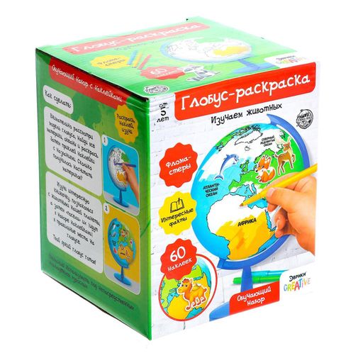 Обучающий набор Глобус-раскраска, изучаем животных Обучающий набор Глобус-раскраска, изучаем животных