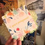 Открытка С Днем рождения! Летняя Отзыв Открытка С Днем рождения! Летняя Отзыв