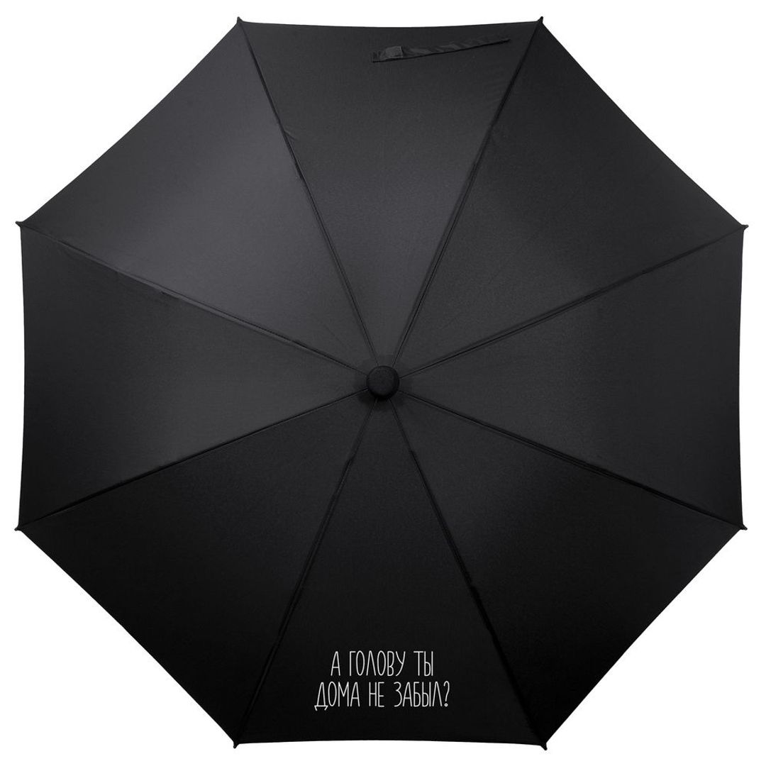 Зонт-трость А голову ты дома не забыл Зонт-трость А голову ты дома не забыл