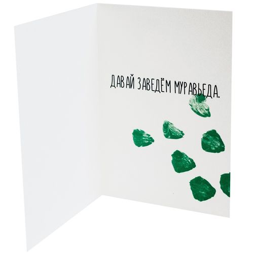 Открытка Дали Ты - эталон моих фантазий