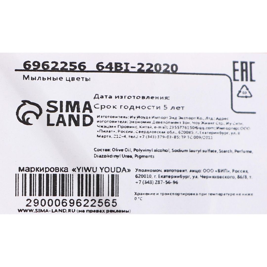 Набор мыльные розочки красные оттенки (12 шт)