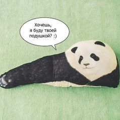 Подушка Рука панды Panda Hug Pillow