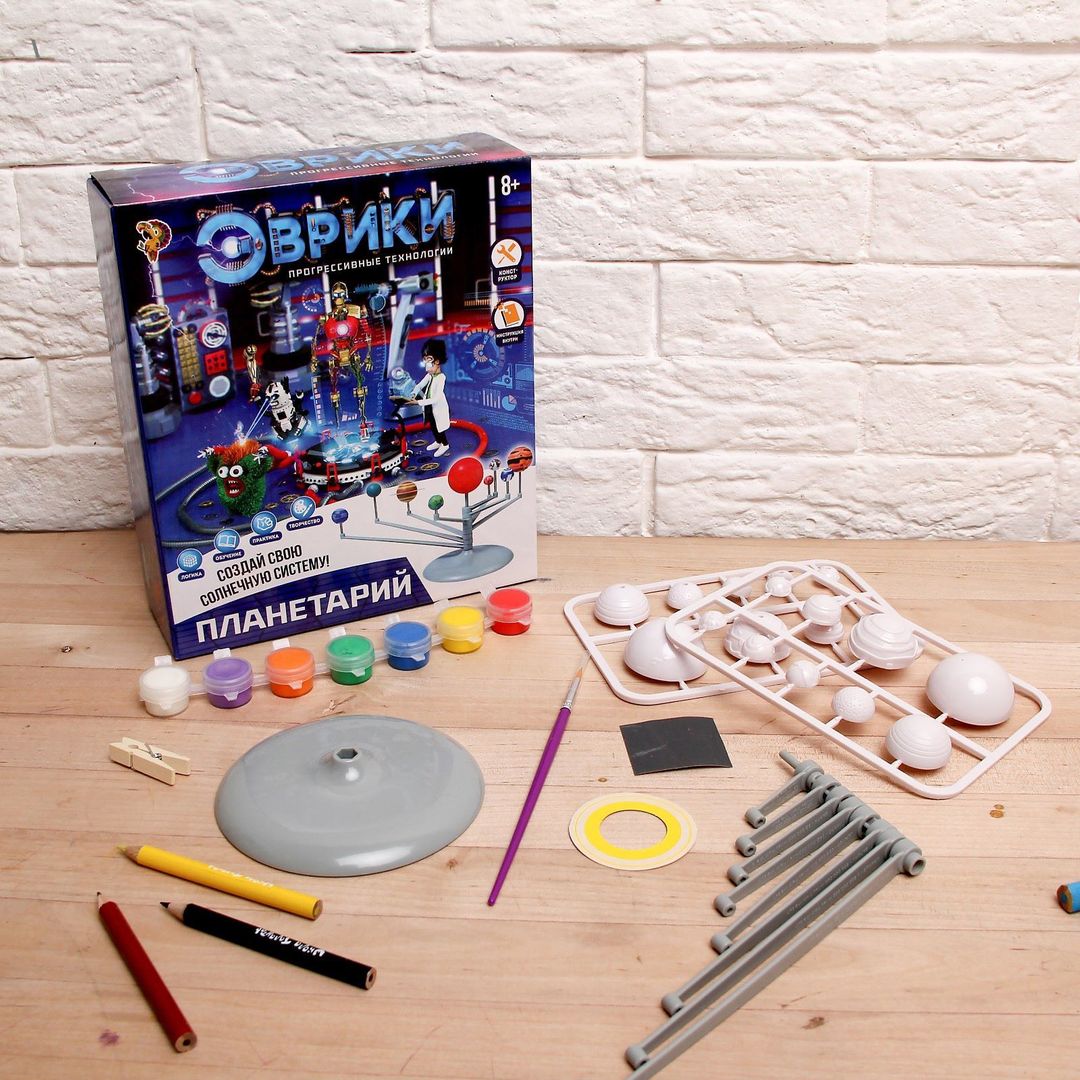 Набор для опытов Планетарий