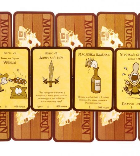 Манчкин 3 Клирические ошибки Манчкин 3 Клирические ошибки