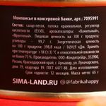 Монпансье в консервной банке Черная икра