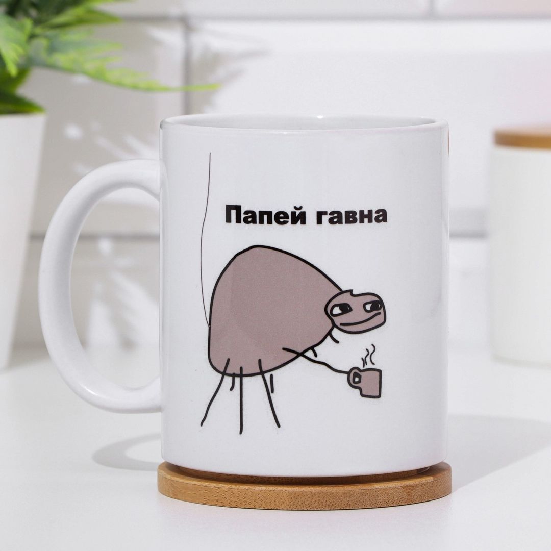 Кружка Папей Кружка Папей