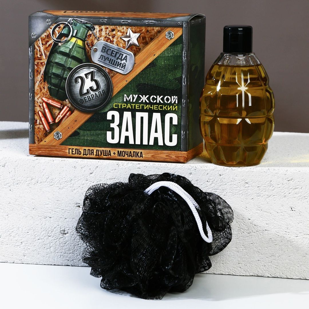 Подарочный набор Стратегический запас (Гель для душа и мочалка для тела)