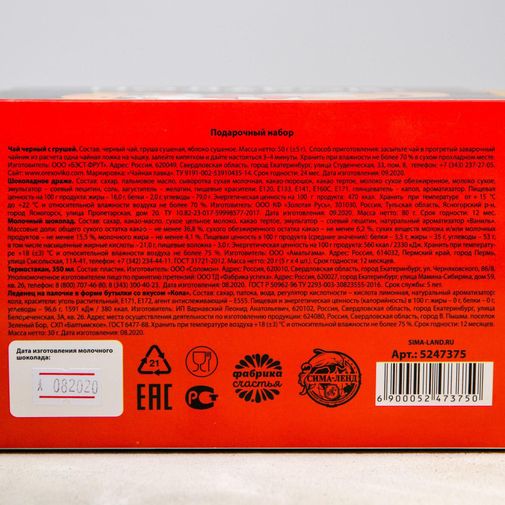 Подарочный набор Подарок, который ты заслужил