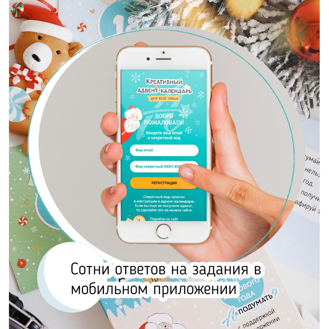 Адвент-календарь для детей на 2 недели Адвент-календарь для детей на 2 недели