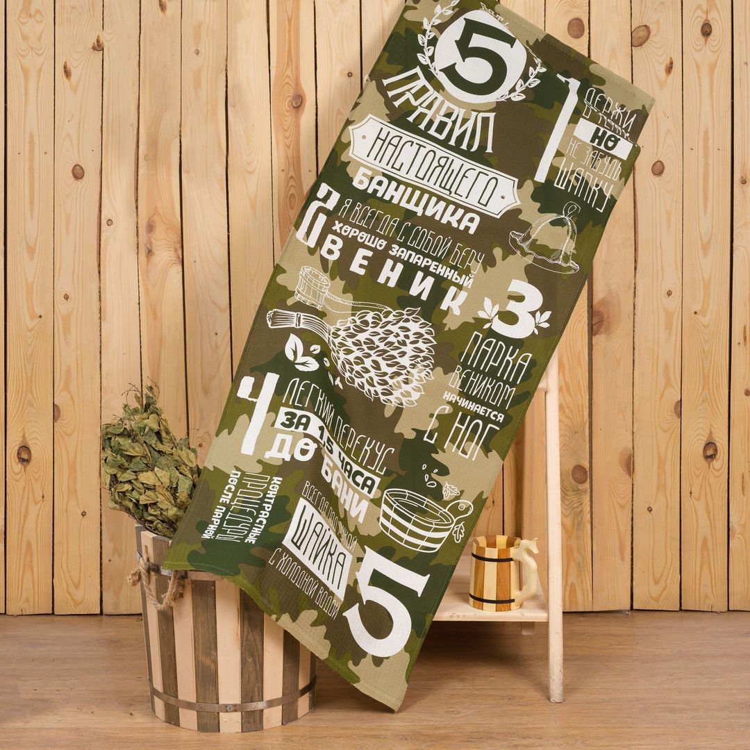 Полотенце Правила настоящего банщика