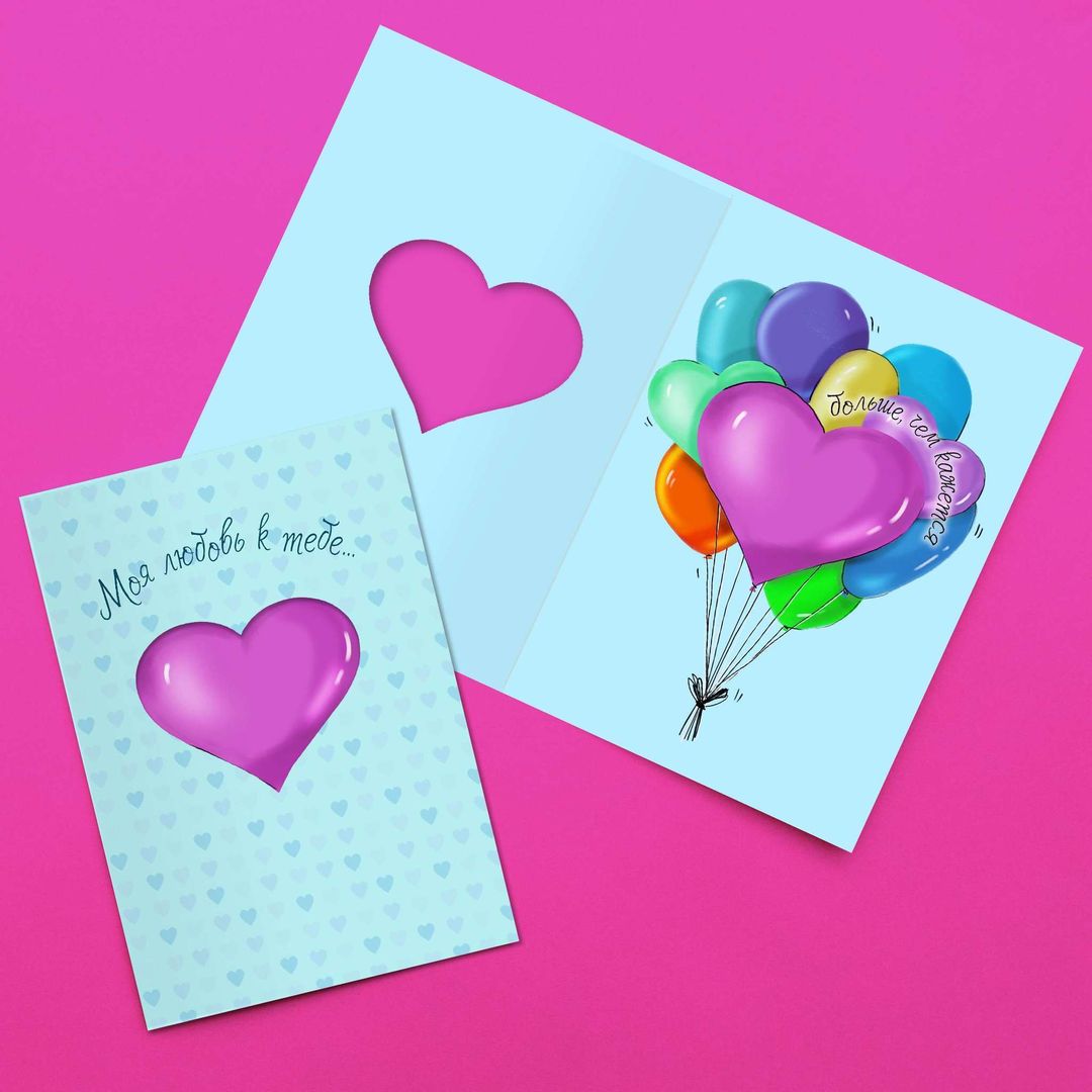 Открытка с окошком Моя любовь больше, чем кажется Открытка с окошком Моя любовь больше, чем кажется