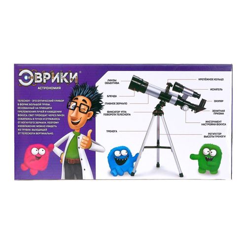 Телескоп Юный астроном (увеличение х60)