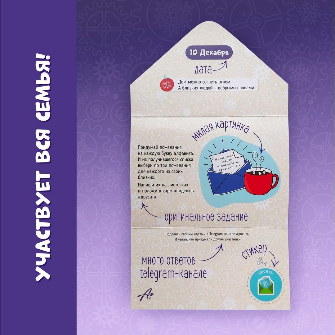 Адвент-календарь для детей Изобретая Новый год Адвент-календарь для детей Изобретая Новый год