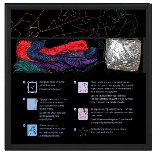 Набор для создания панно Искусствус 2.0