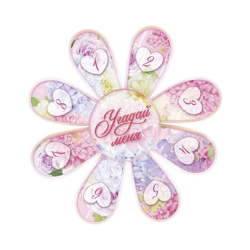 Набор для проведения свадебного выкупа Одно счастье на двоих