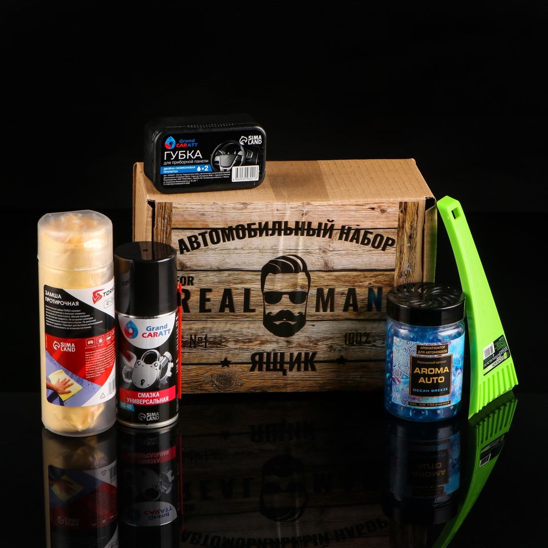 Подарочный бокс For real man автонабор для ухода Подарочный бокс For real man автонабор для ухода