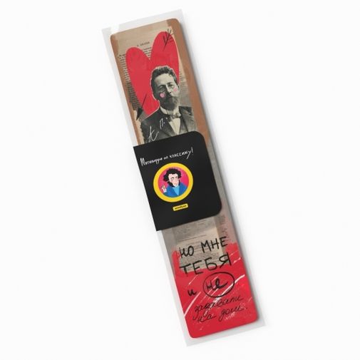 Закладки для книг Мотивирую на классику Закладки для книг Мотивирую на классику