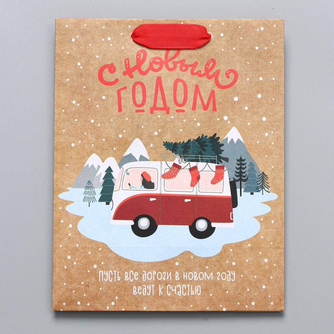 Подарочный пакет Дорога к счастью (18 х 32 х 10 см) Подарочный пакет Дорога к счастью (18 х 32 х 10 см)