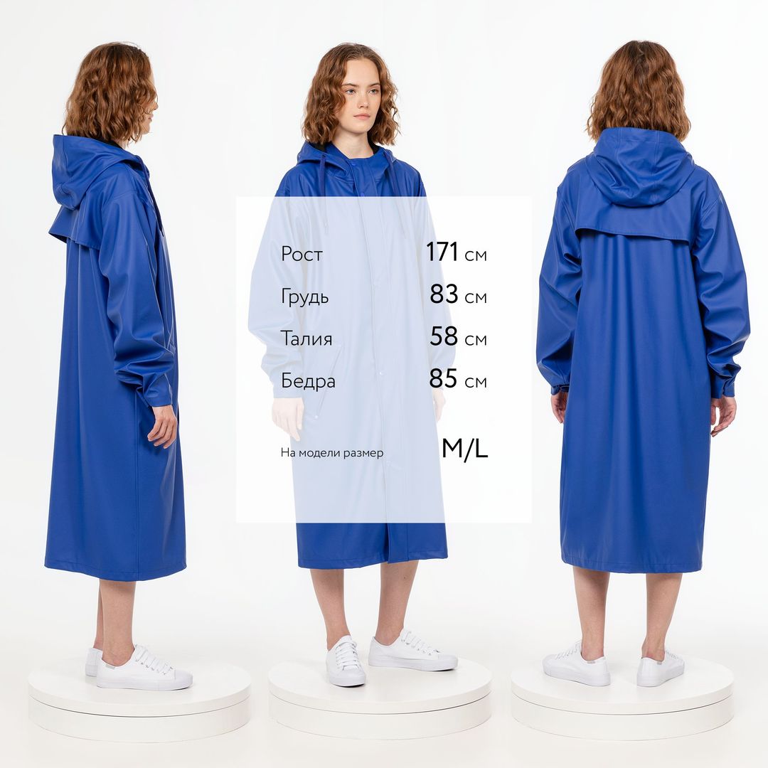 Плащ-дождевик Макинтош R3 (Синий) Плащ-дождевик Макинтош R3 (Синий)