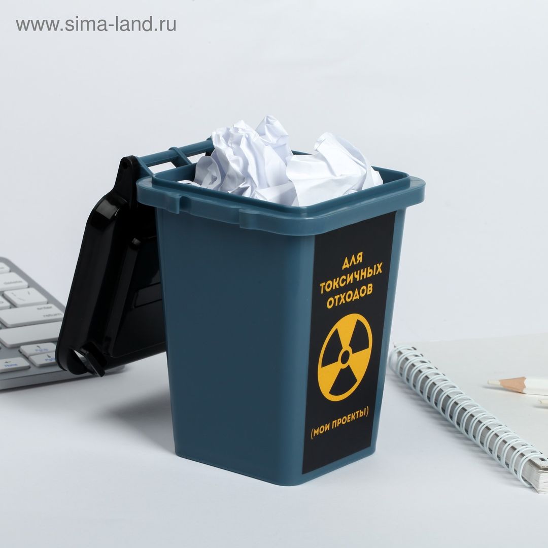 Настольное мусорное ведро Для токсичных отходов