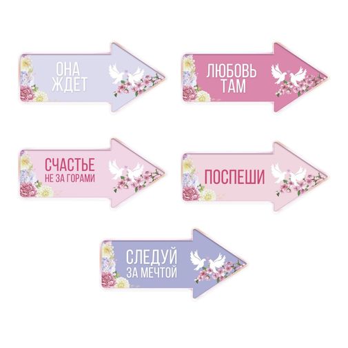 Набор для проведения свадебного выкупа Одно счастье на двоих