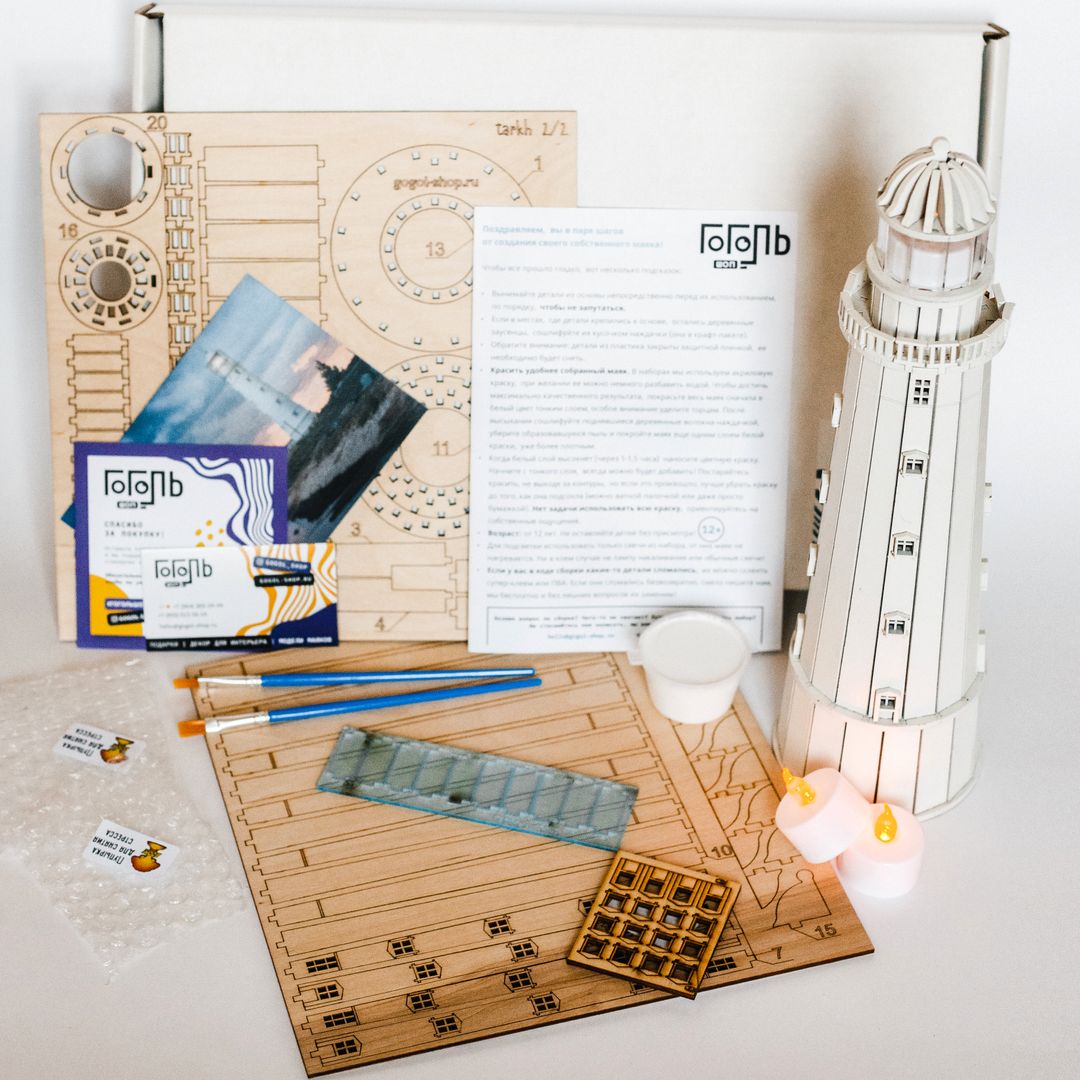 Модель сборная Маяк Тарханкутский (Крым)