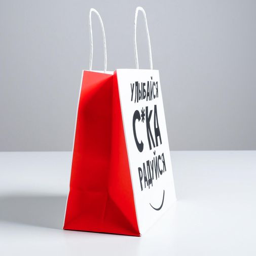 Подарочный пакет Улыбайся (22 х 22 х 11 см)